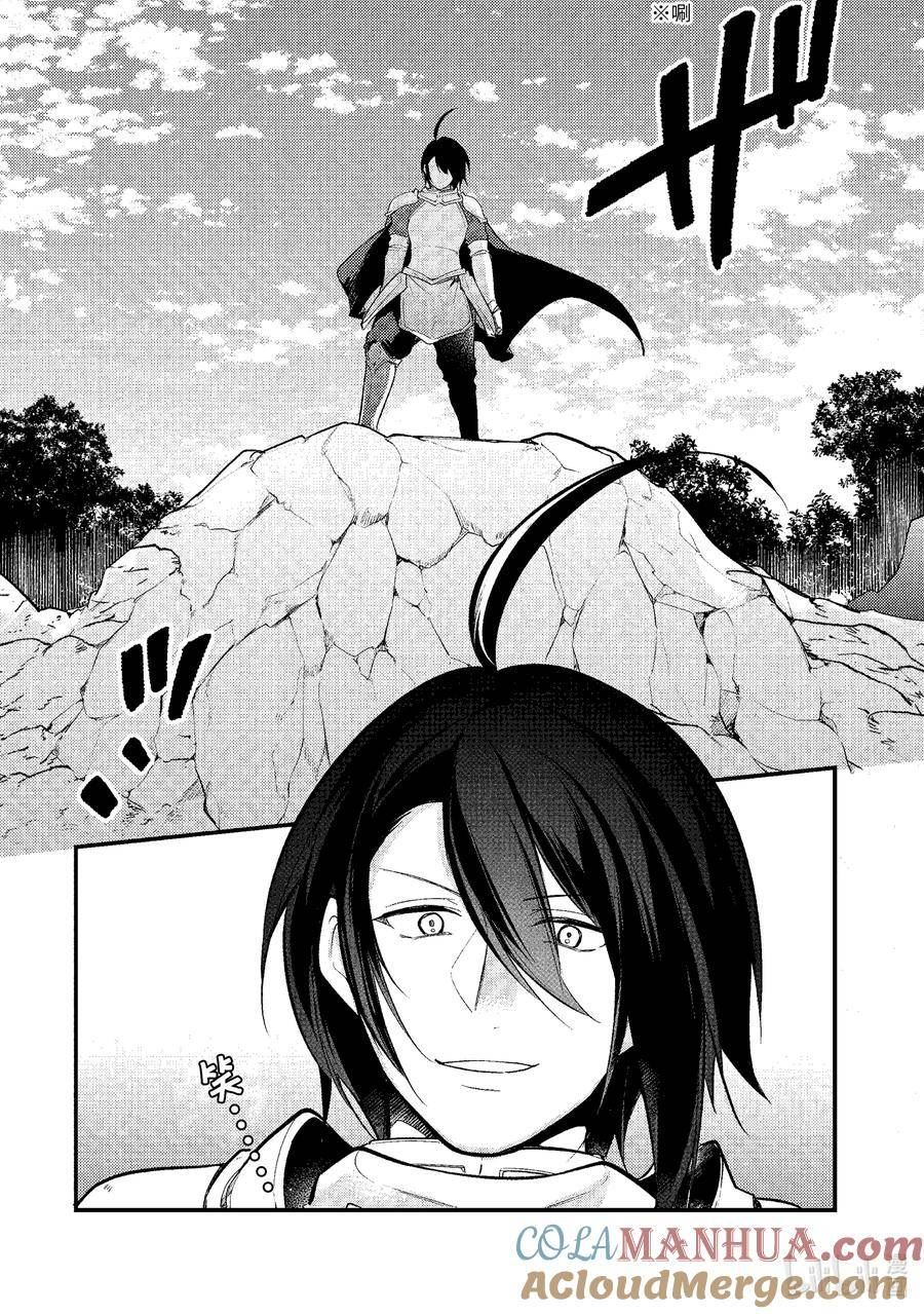 天才王子的赤字国家振兴术4漫画,146 1463图