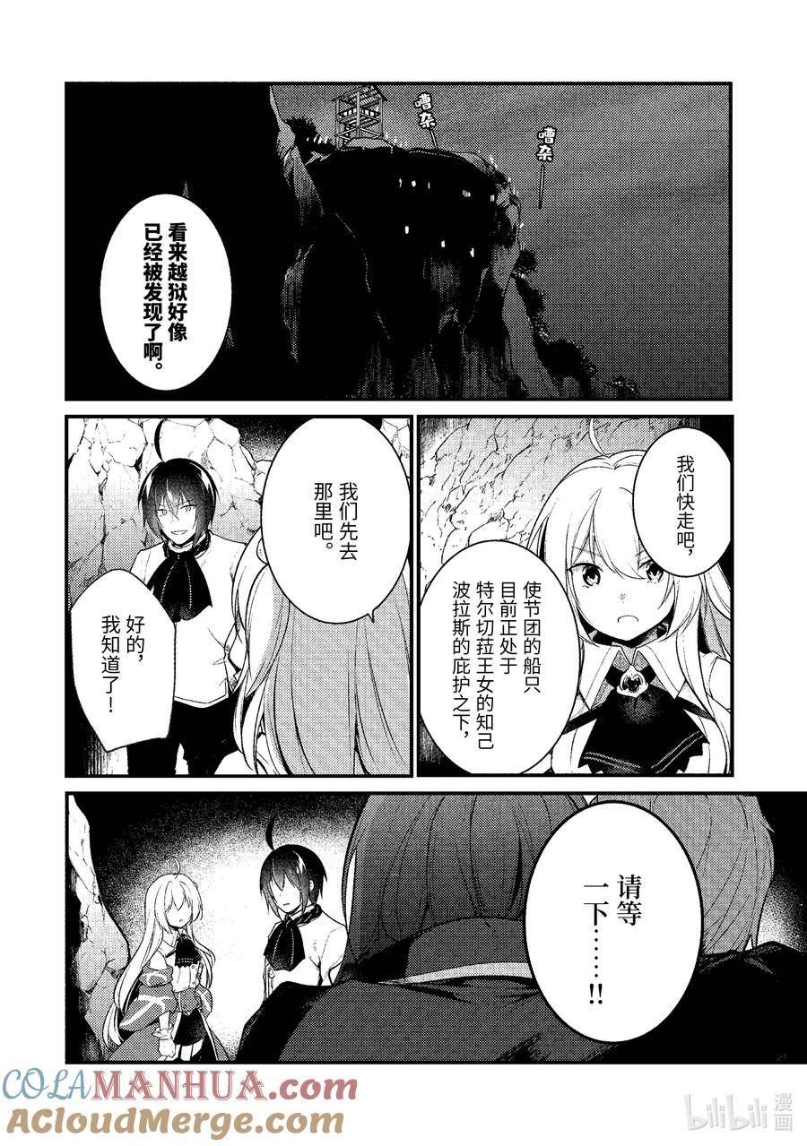 天才王子的赤字国家振兴术女主漫画,155 1553图