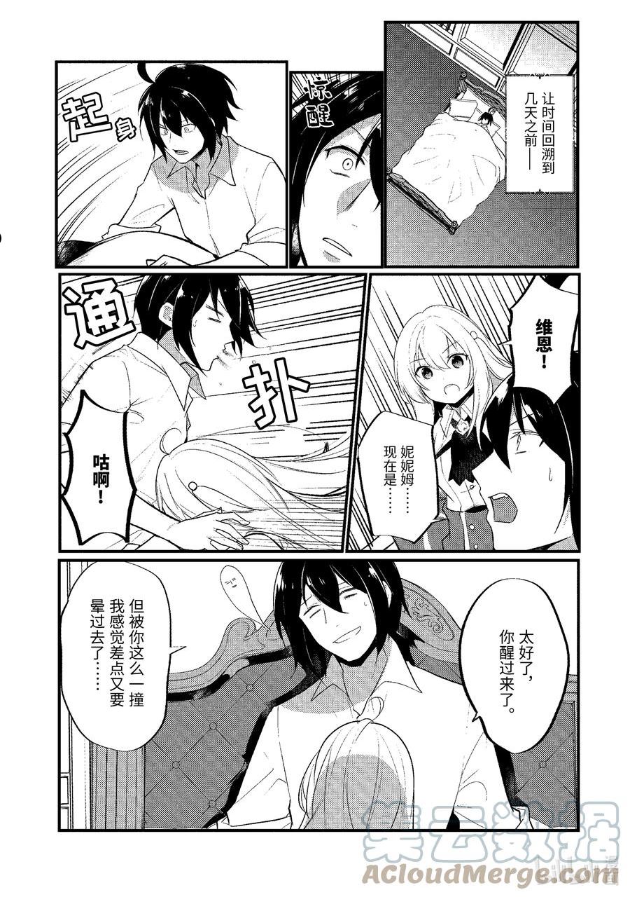 天才王子的赤字国家振兴术第一季漫画,118 1183图
