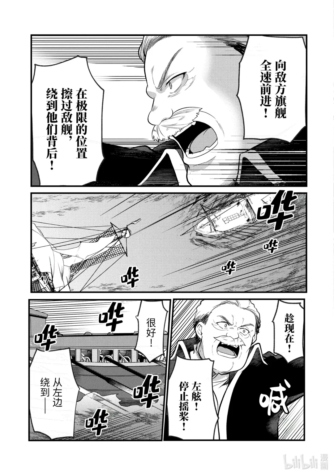 天才王子的赤字国家振兴术在线观看漫画,159 1593图