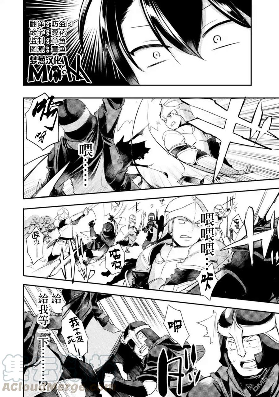 天才王子的赤字国家振兴术在线观看漫画,第9话1图