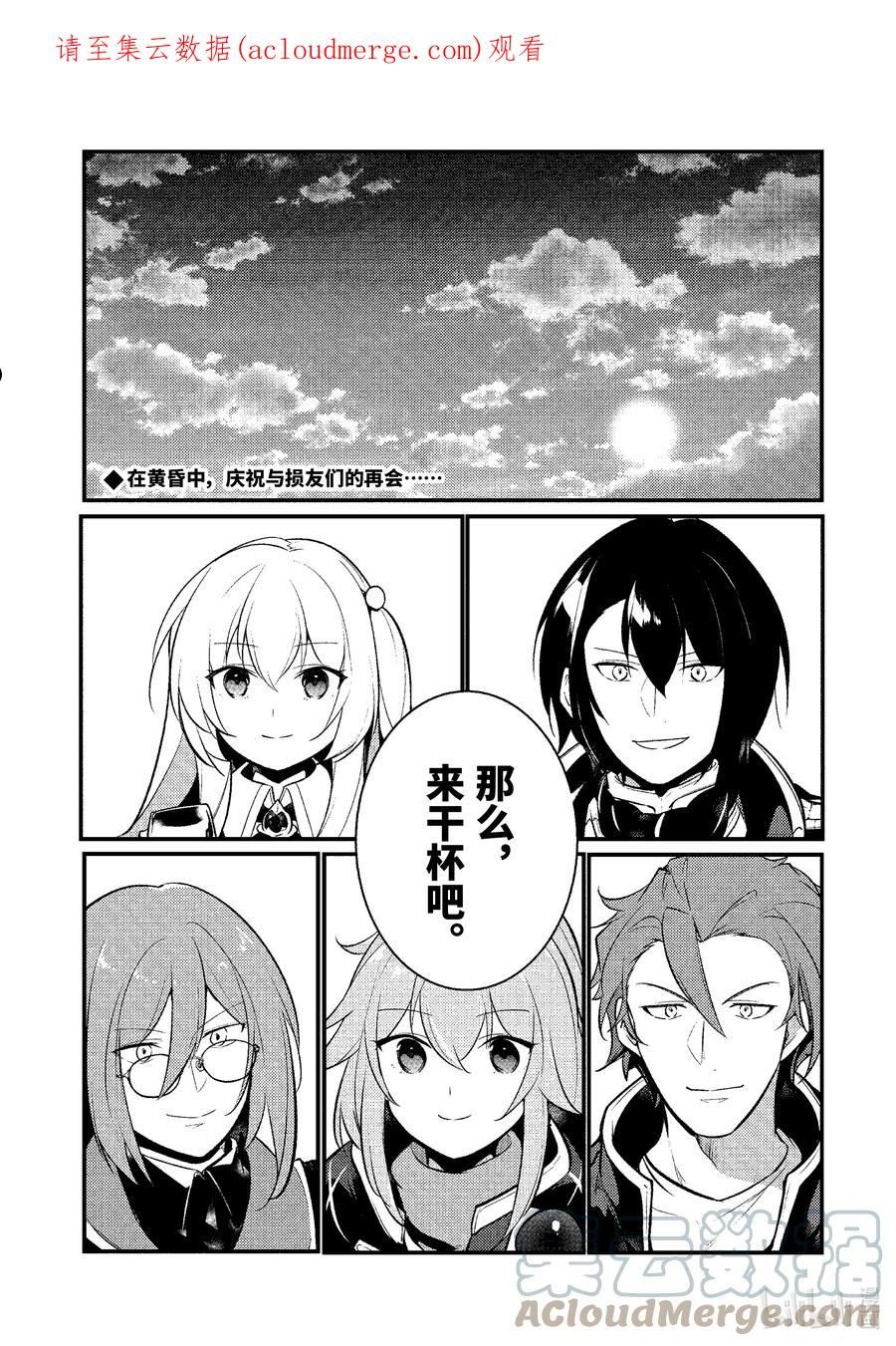 天才王子的赤字国家振兴术~漫画,110 1101图