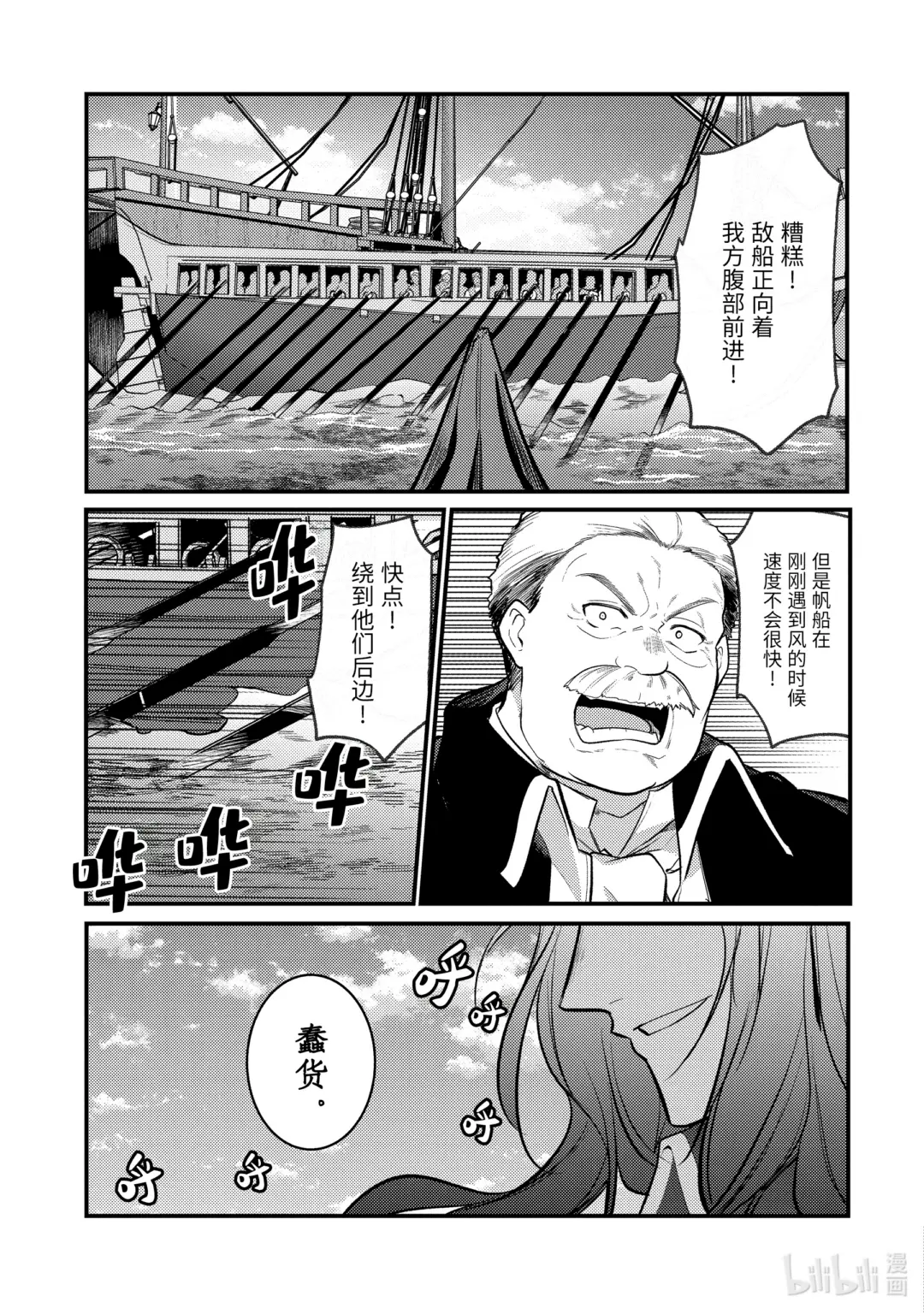 天才王子的赤字国家振兴术在线观看漫画,159 1595图
