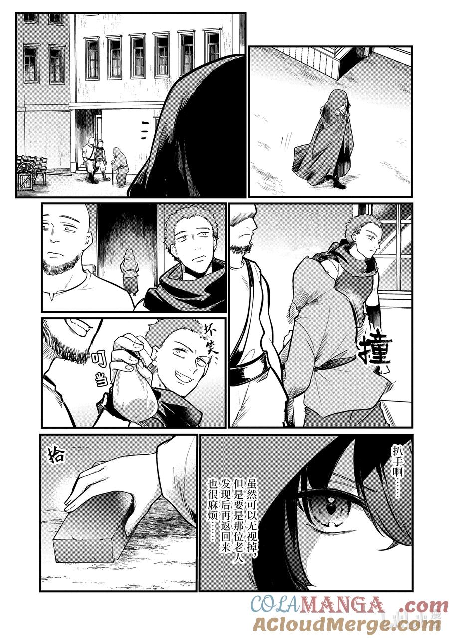 天才王子的赤字国家振兴术动漫免费观看樱花动漫漫画,205 2055图