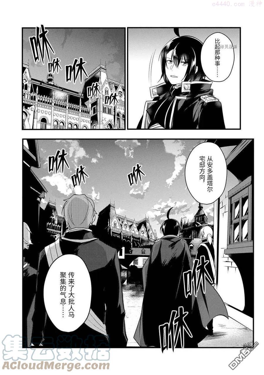 天才王子的赤字国家振兴术动漫免费观看樱花动漫漫画,第56话 试看版1图