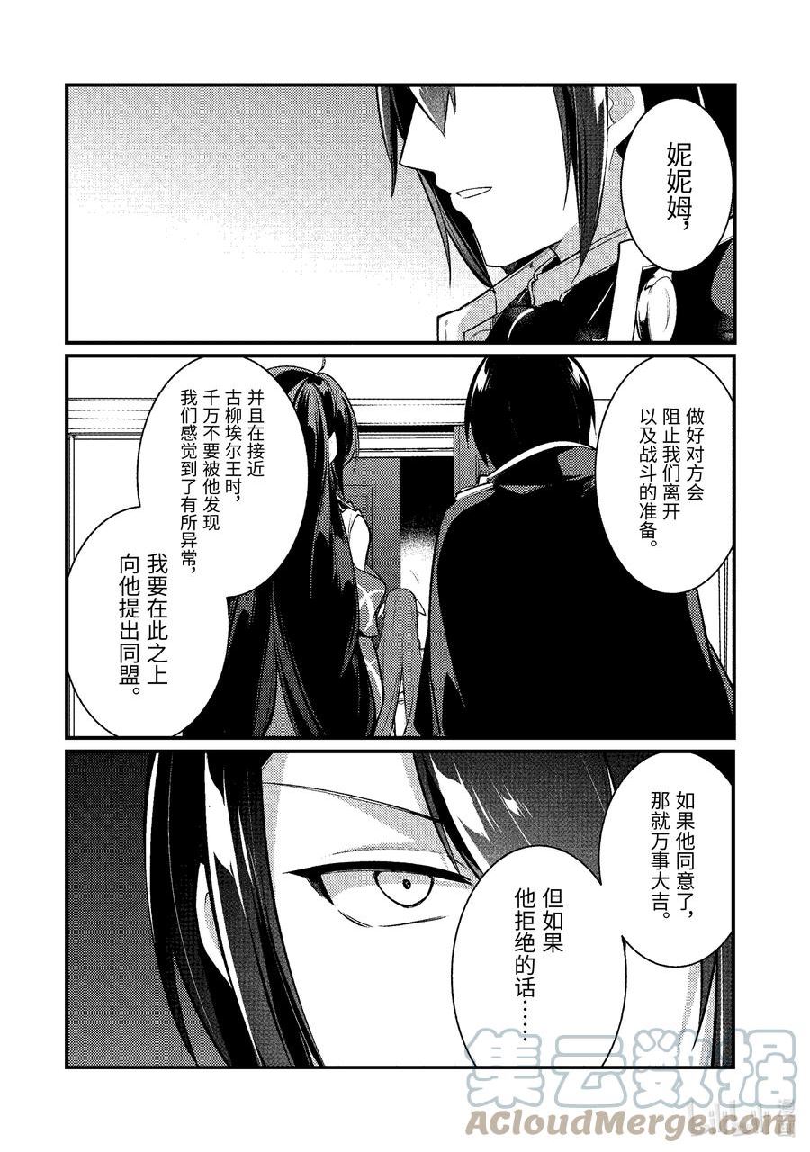 天才王子的赤字国家振兴术动漫免费观看樱花动漫漫画,132 1325图