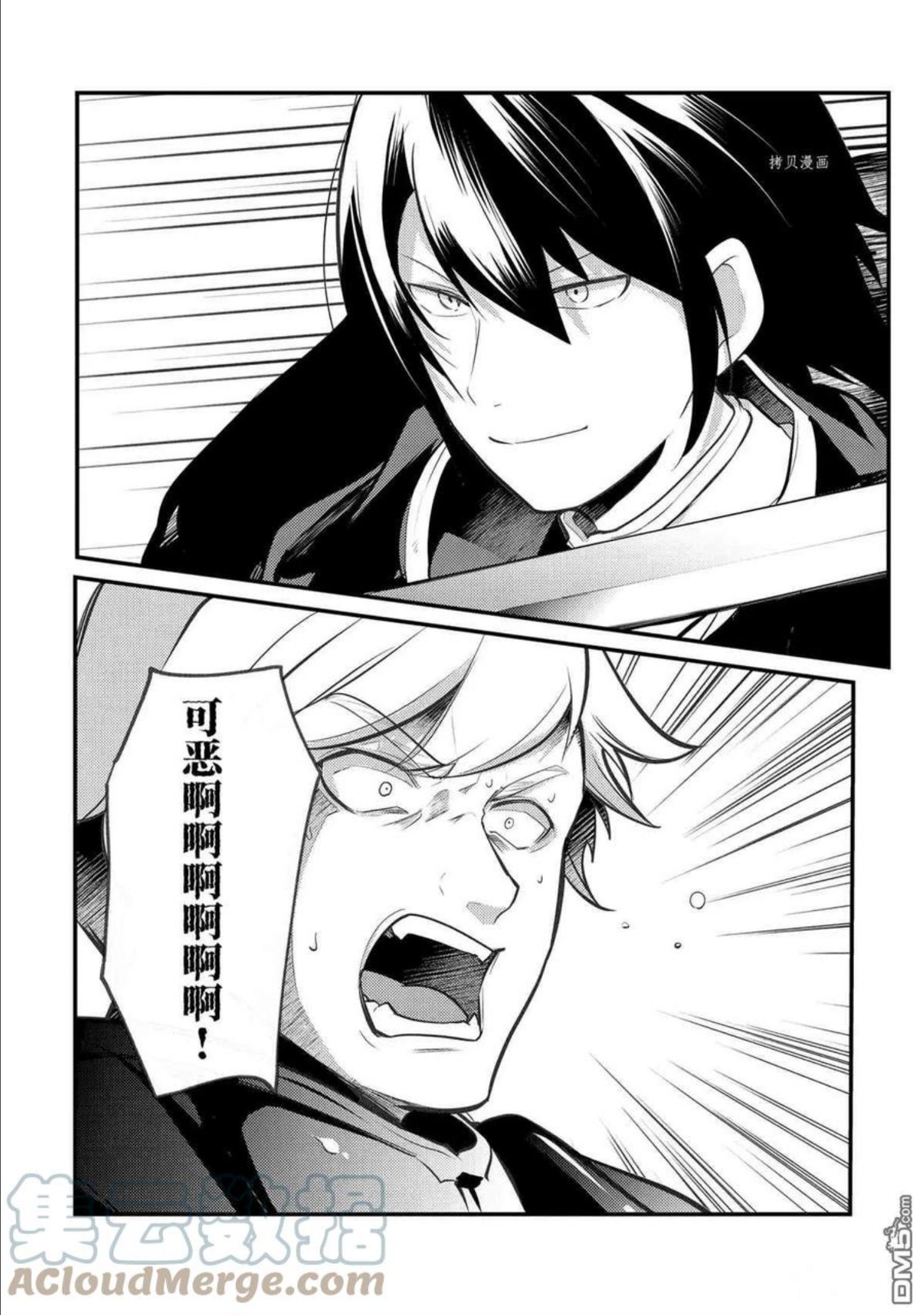 天才王子的赤字国家振兴术动漫免费观看樱花动漫漫画,第91话 试看版4图