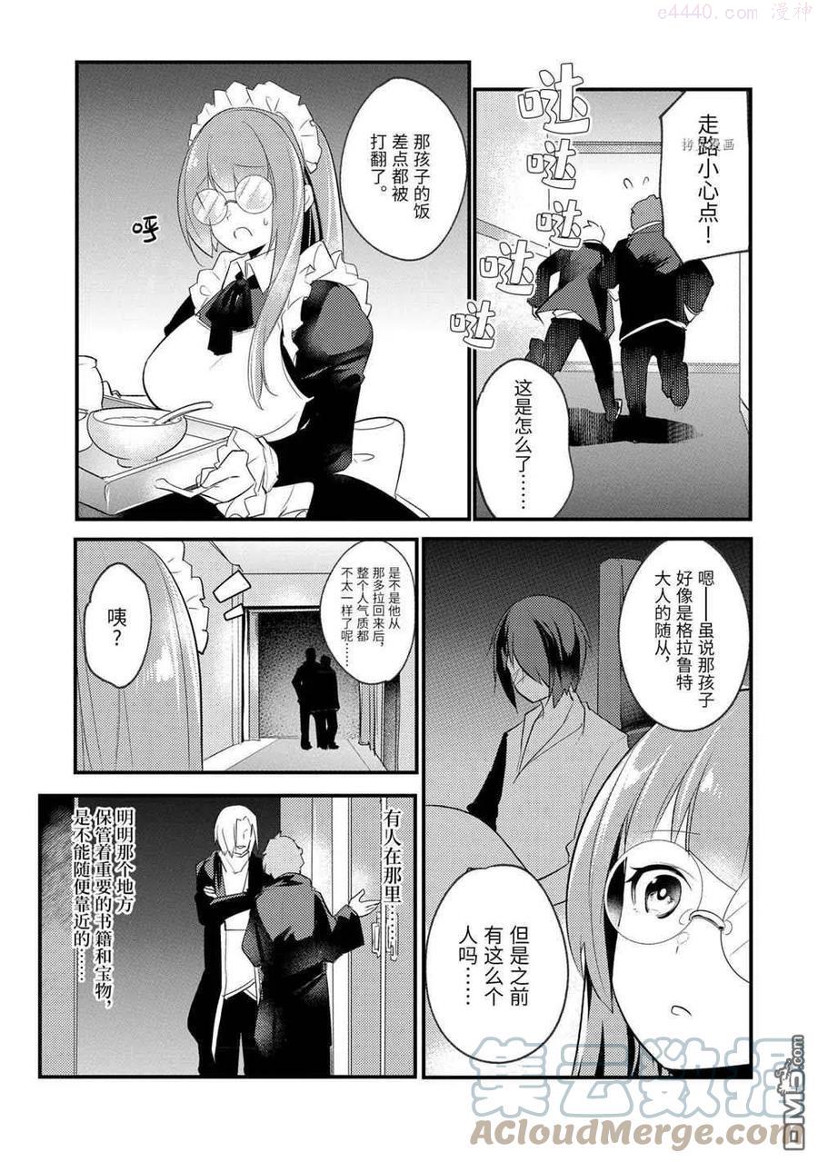 天才王子的赤字国家振兴术动漫免费观看樱花动漫漫画,第54话 试看版1图