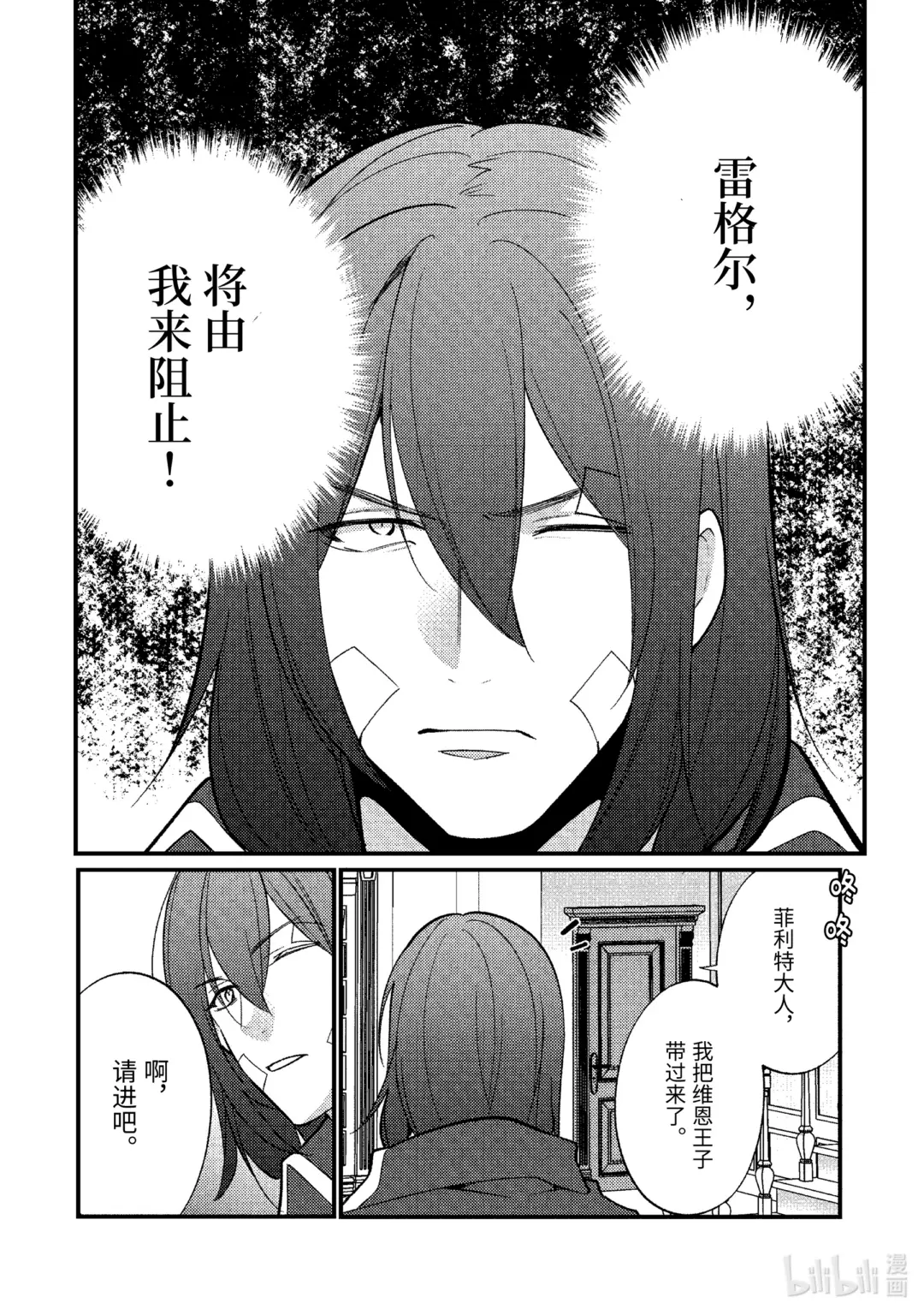 天才王子的赤字国家振兴术动漫免费观看樱花动漫漫画,163 1632图