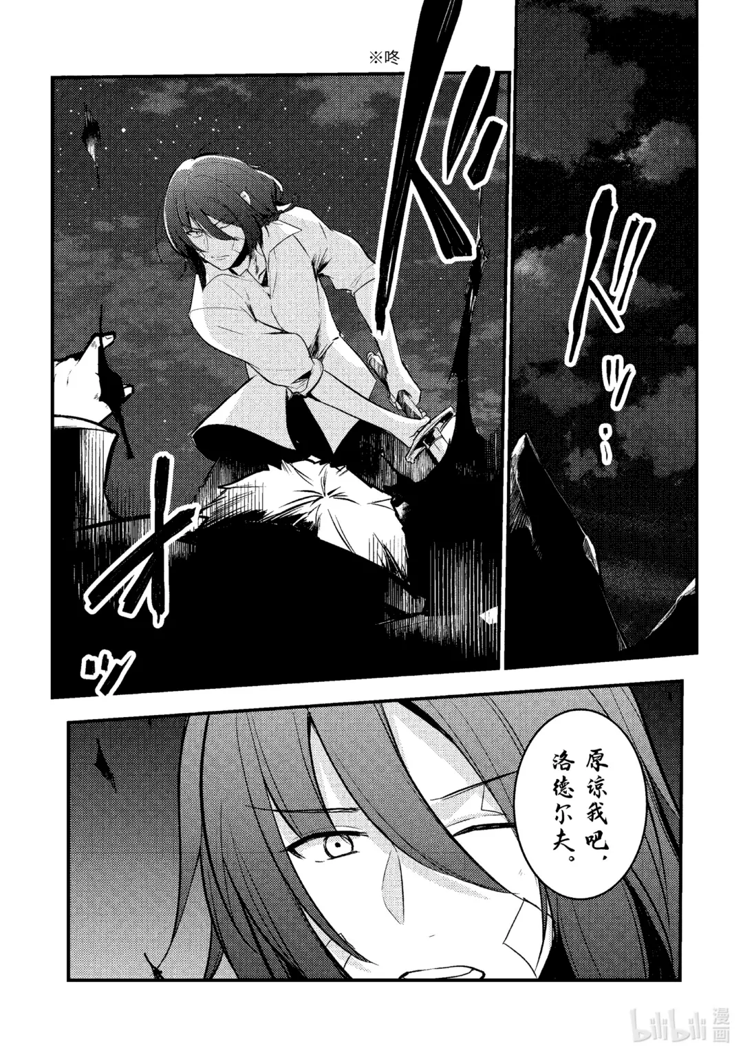 天才王子的赤字国家振兴术动漫免费观看樱花动漫漫画,161 1615图