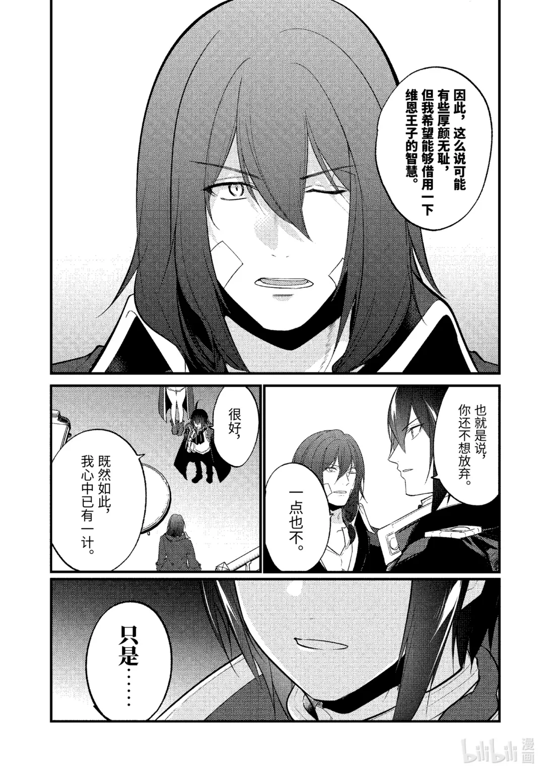 天才王子的赤字国家振兴术动漫免费观看樱花动漫漫画,163 1635图
