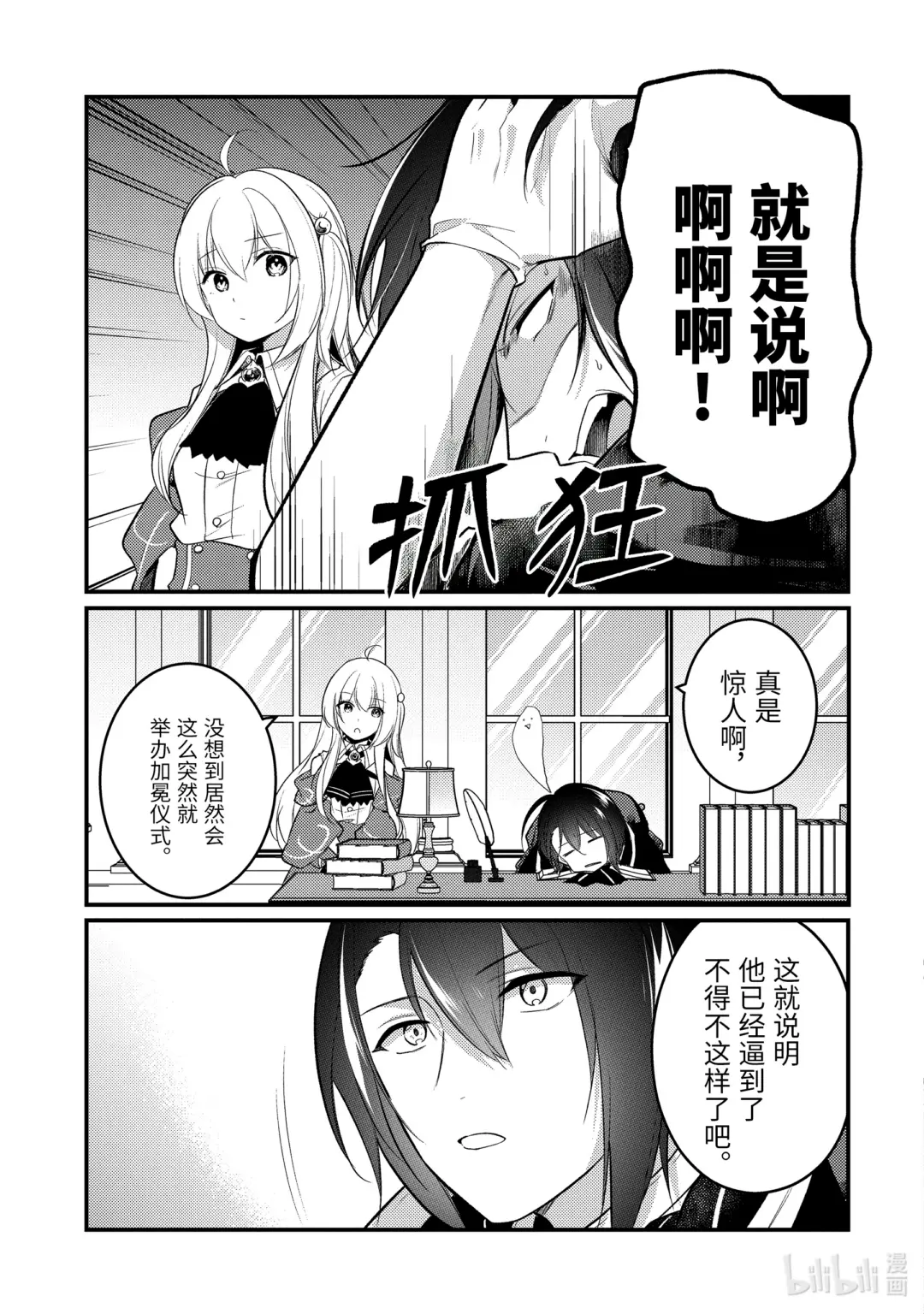 天才王子的赤字国家振兴术动漫免费观看樱花动漫漫画,171 1715图