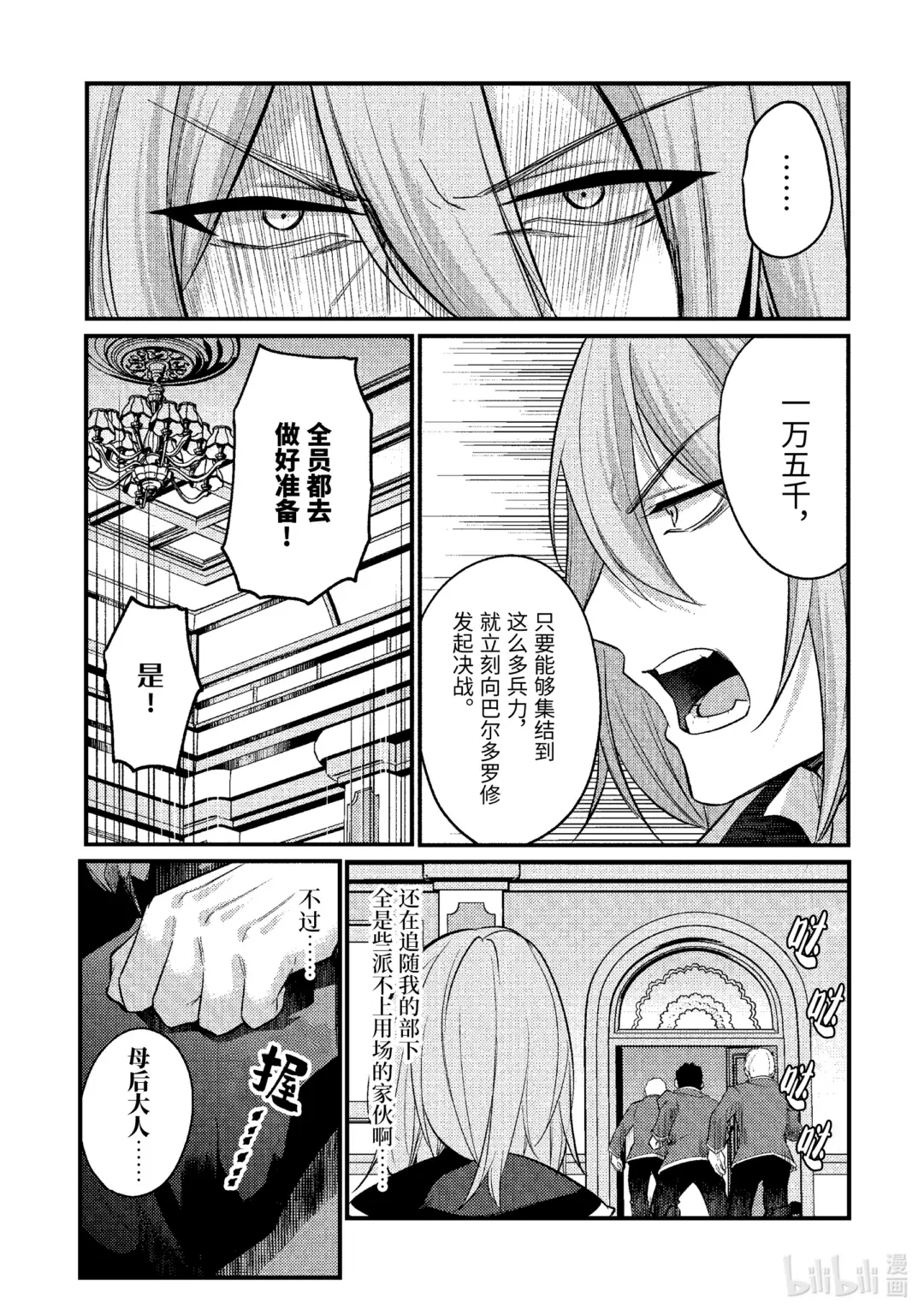 天才王子的赤字国家振兴术动漫免费观看樱花动漫漫画,178 1784图