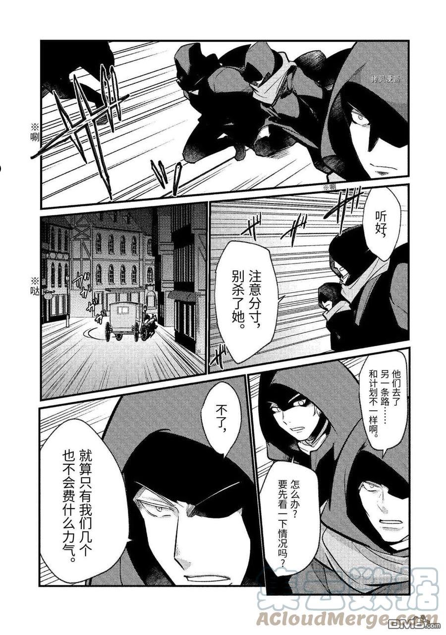 天才王子的赤字国家振兴术在线观看漫画,第104话 试看版3图