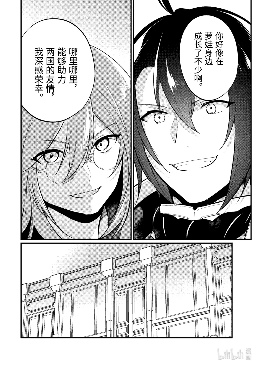 天才王子的赤字国家振兴术在线观看漫画,173 1733图
