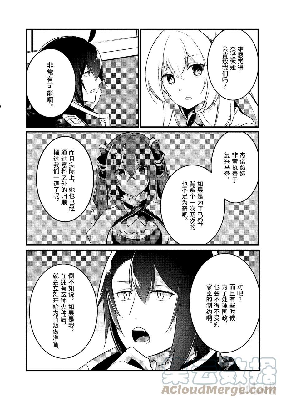 天才王子的赤字国家振兴术动漫免费观看樱花动漫漫画,122 1225图