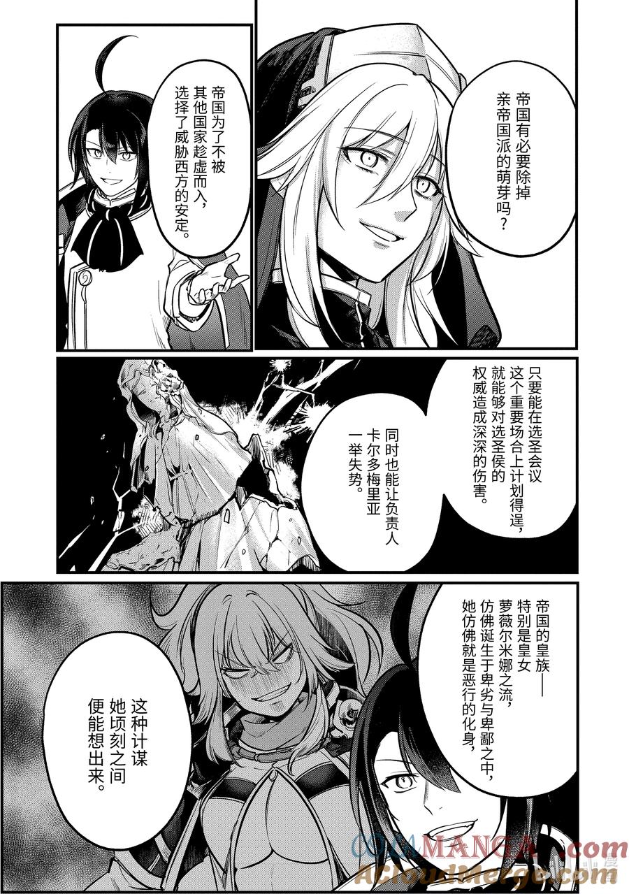 天才王子的赤字国家振兴术樱花在线观看漫画,213 2133图