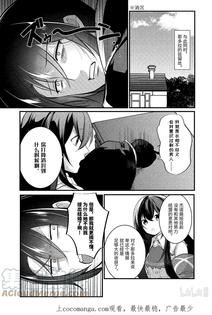 天才王子的赤字国家振兴术4漫画,128 1281图