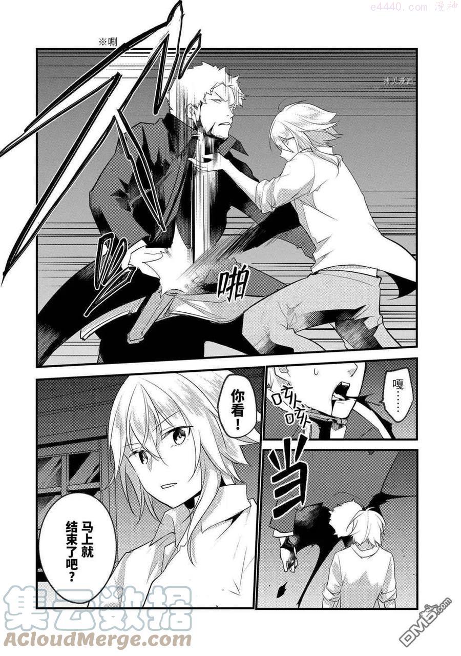 天才王子的赤字国家振兴术第五集的bgm漫画,第55话 试看版2图