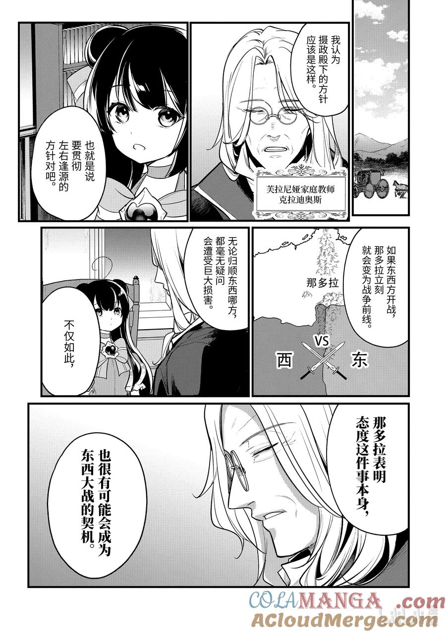 天才王子的赤字国家振兴术动漫免费观看樱花动漫漫画,199 1992图