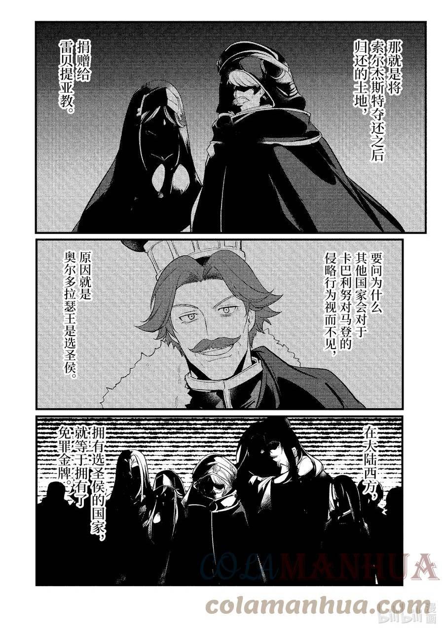 天才王子的赤字国家振兴术动漫免费观看樱花动漫漫画,139 1393图