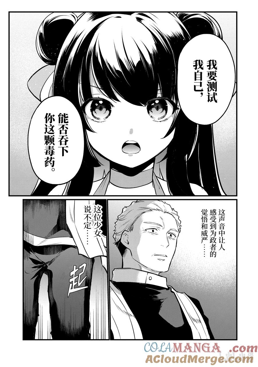 天才王子的赤字国家振兴术动漫免费观看樱花动漫漫画,196 1963图