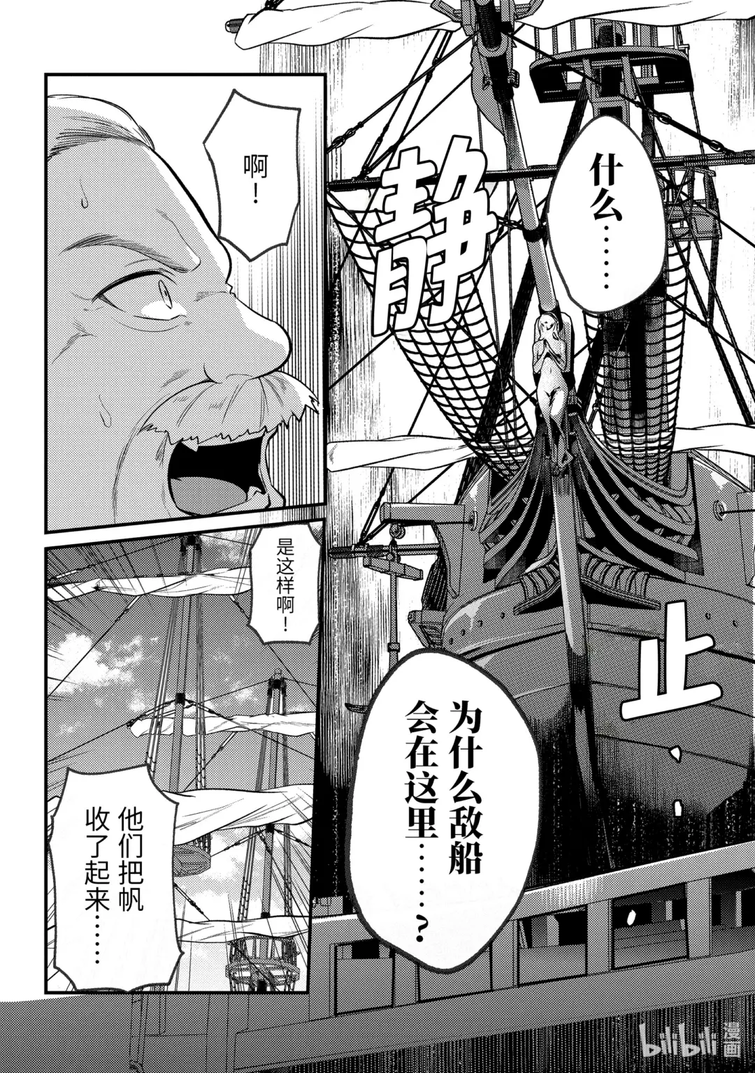 天才王子的赤字国家振兴术在线观看漫画,159 1594图