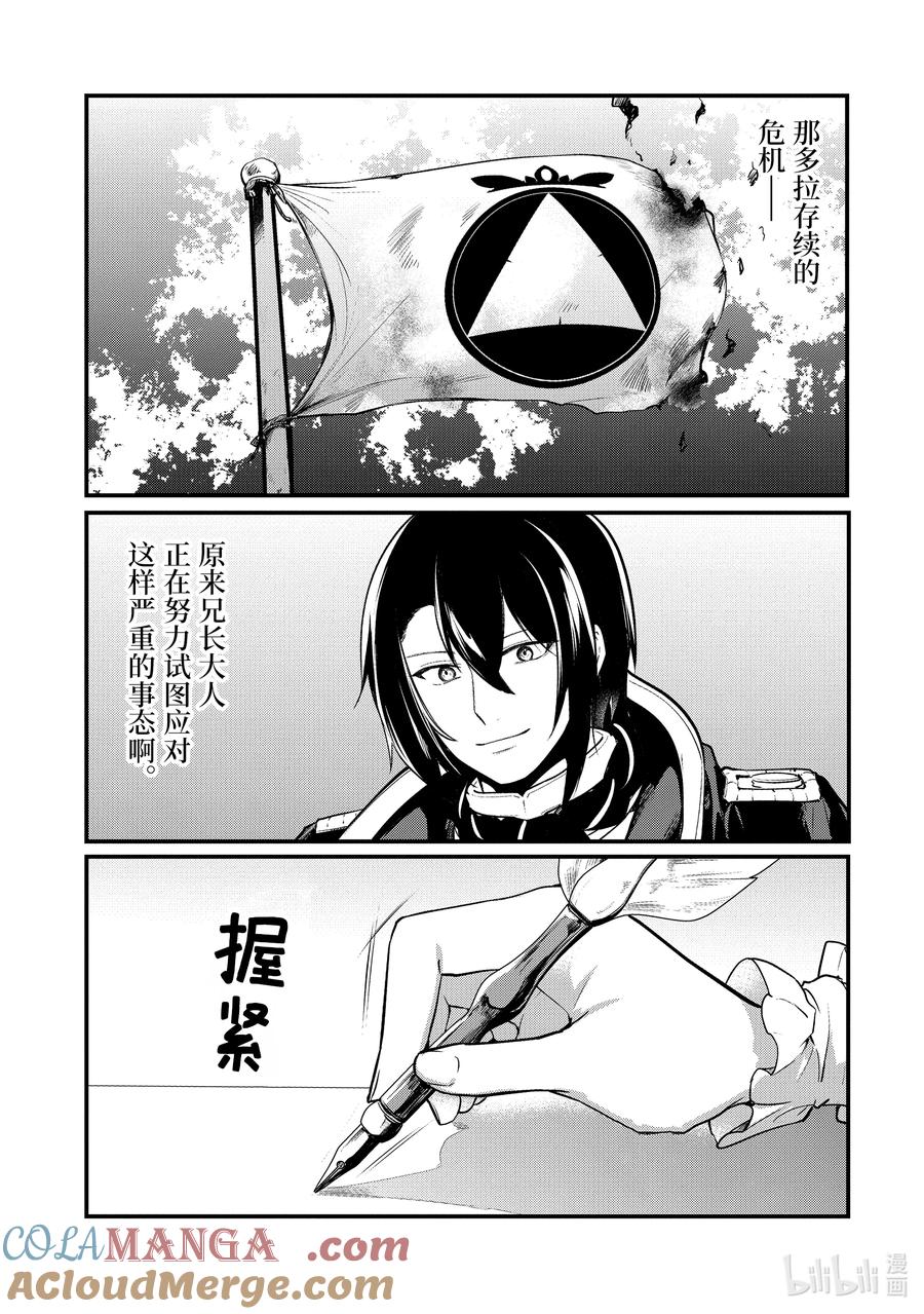 天才王子的赤字国家振兴术动漫免费观看樱花动漫漫画,199 1994图