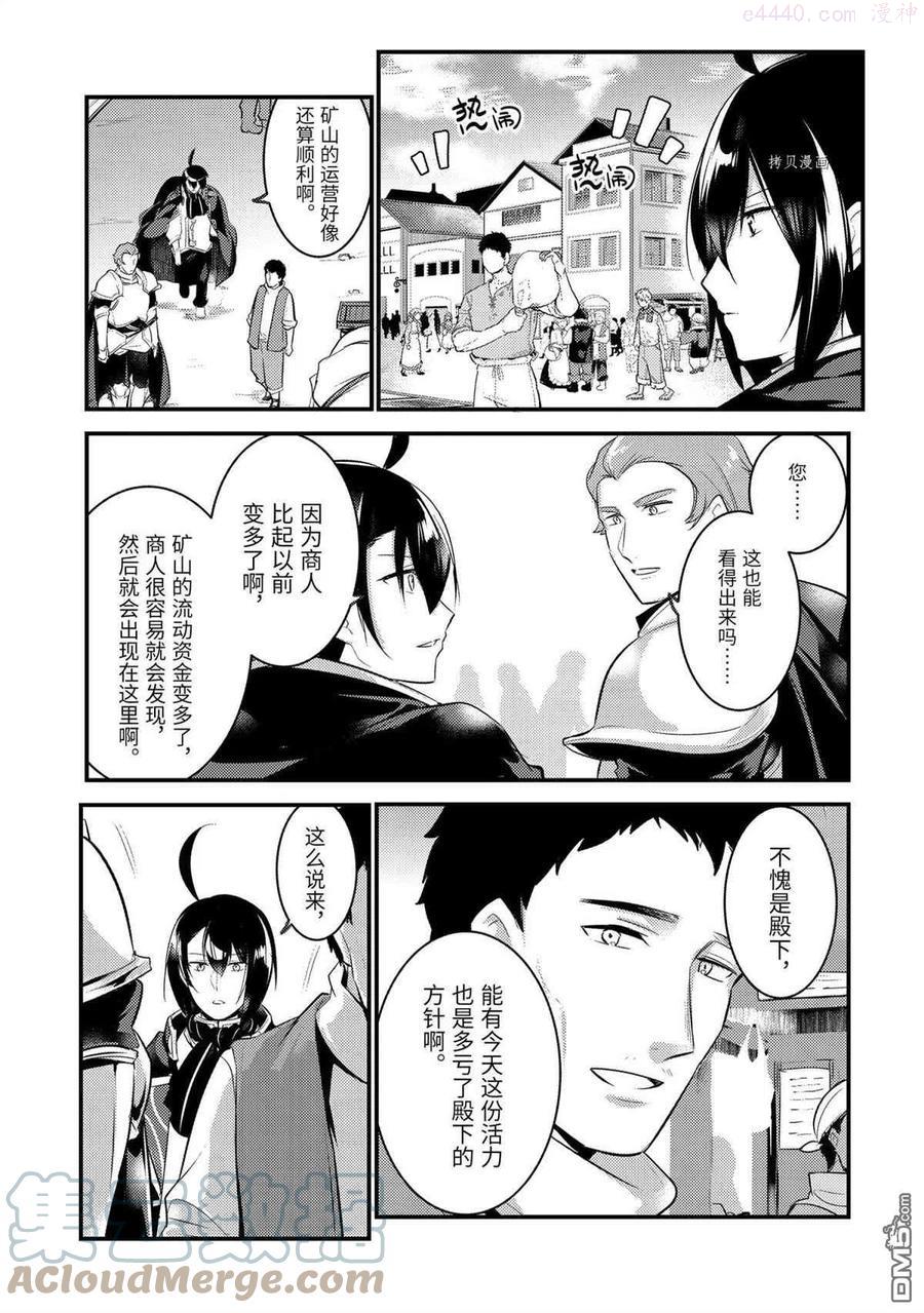 天才王子的赤字国家振兴术女主漫画,第64话 试看版2图