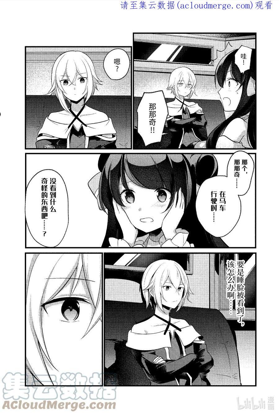 天才王子的赤字国家振兴术在线观看漫画,105 1051图