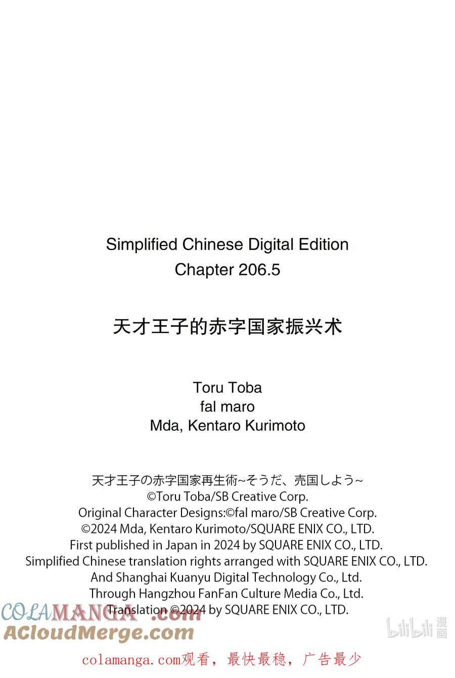 天才王子的赤字国家振兴术动漫免费观看樱花动漫漫画,休载插图 休载插图 22图