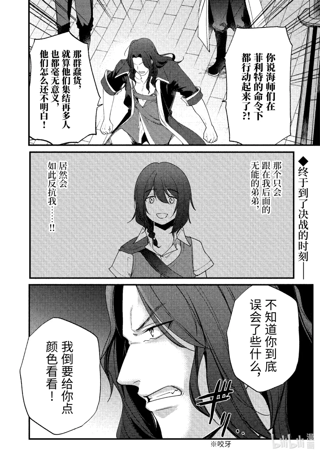 天才王子的赤字国家振兴术第一季漫画,166 1661图