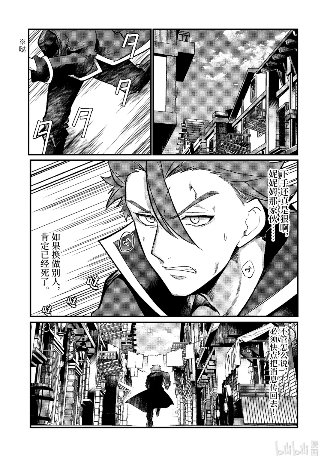 天才王子的赤字国家振兴术女主漫画,182 1824图