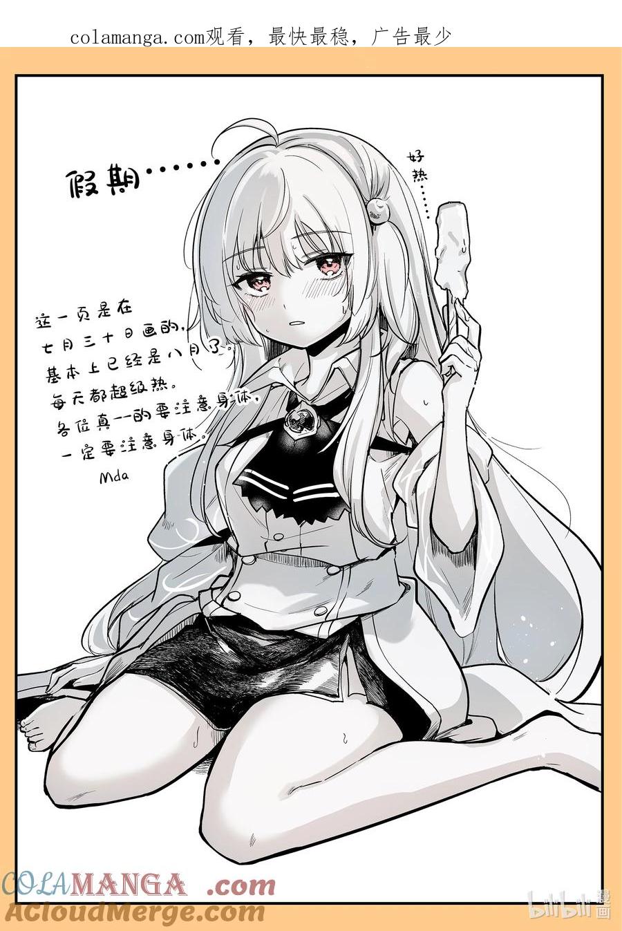 天才王子的赤字国家振兴术动漫免费观看樱花动漫漫画,休载插图 休载插图 21图