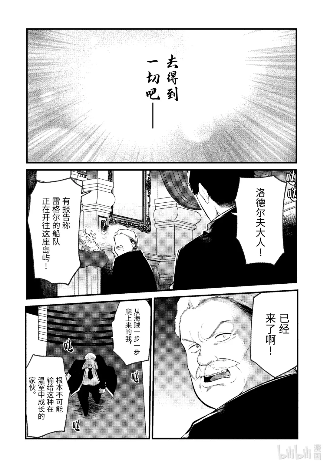 天才王子的赤字国家振兴术动漫免费观看樱花动漫漫画,158 1582图