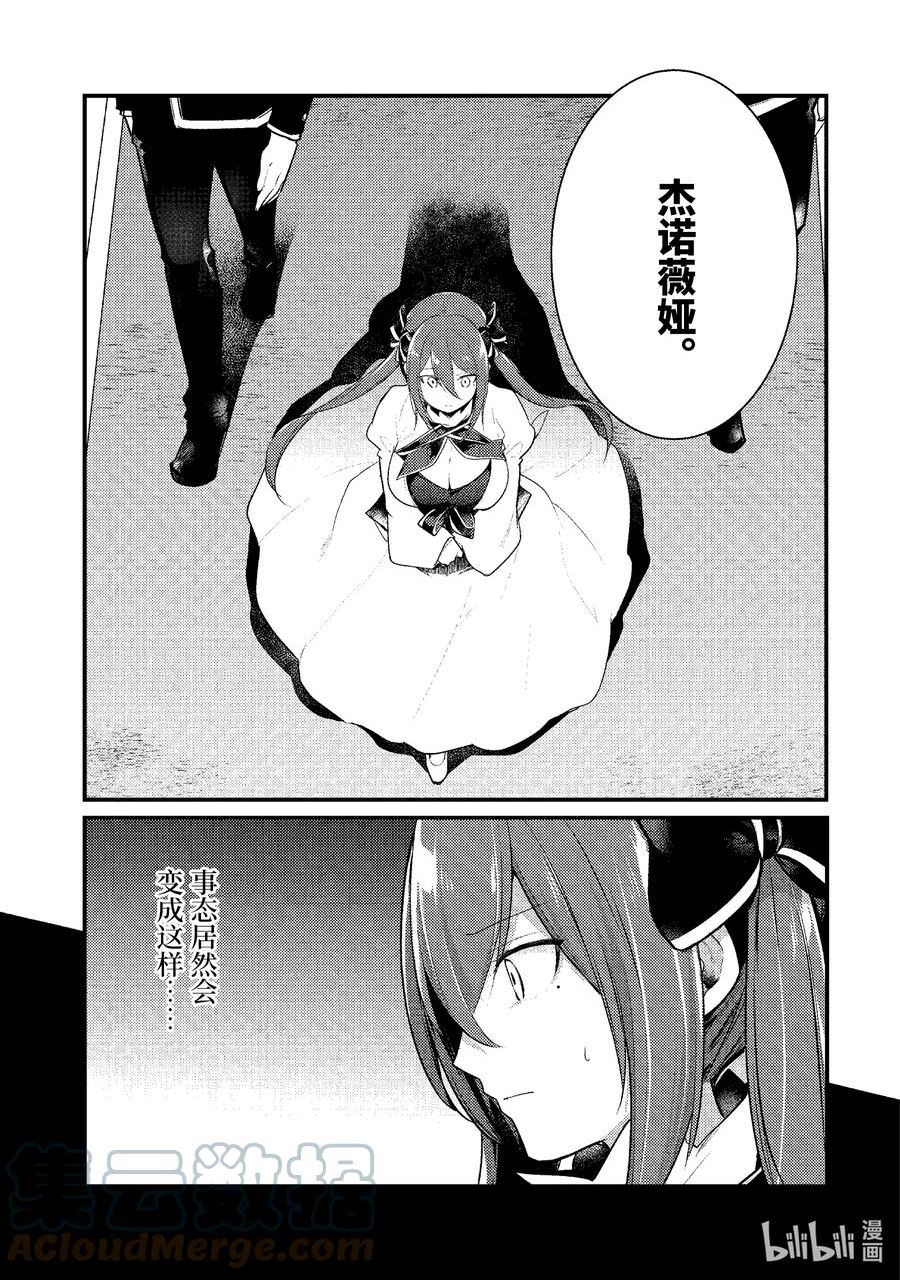 天才王子的赤字国家振兴术樱花在线观看漫画,134 1345图