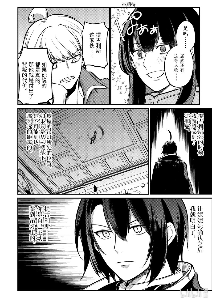 天才王子的赤字国家振兴术樱花在线观看漫画,213 2134图