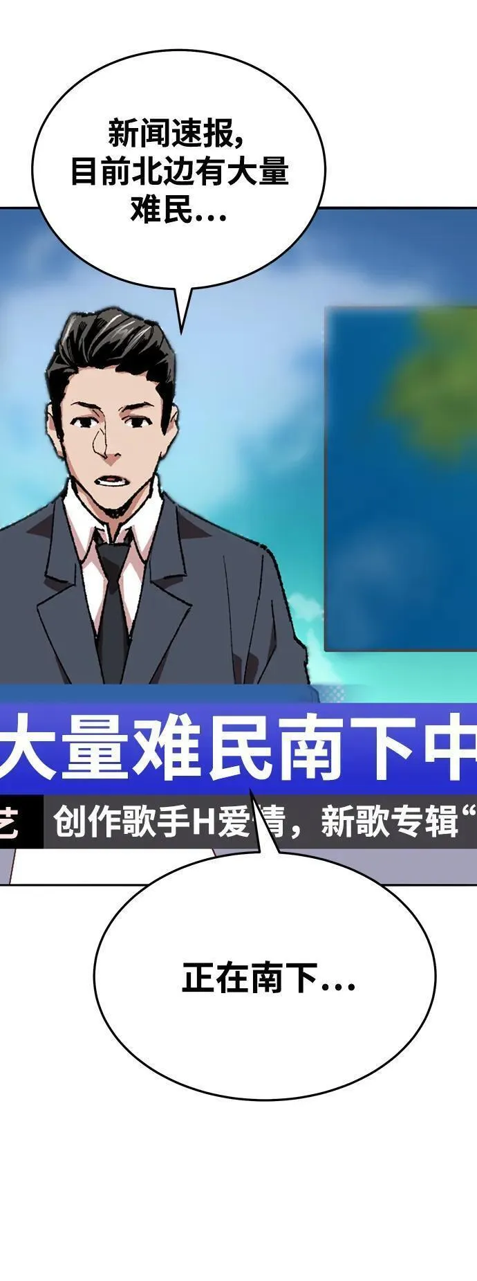 觉醒战士漫画,[第2部] 第37话 武功（2）2图