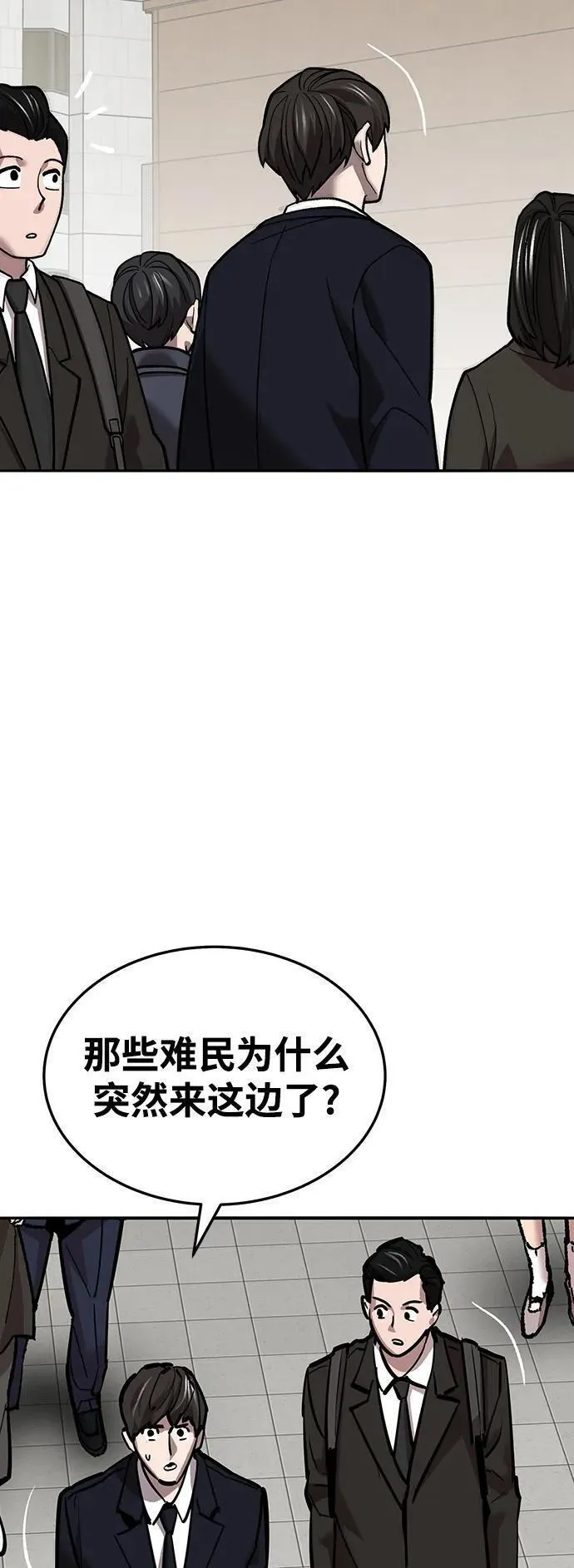 觉醒战士漫画,[第2部] 第37话 武功（2）4图