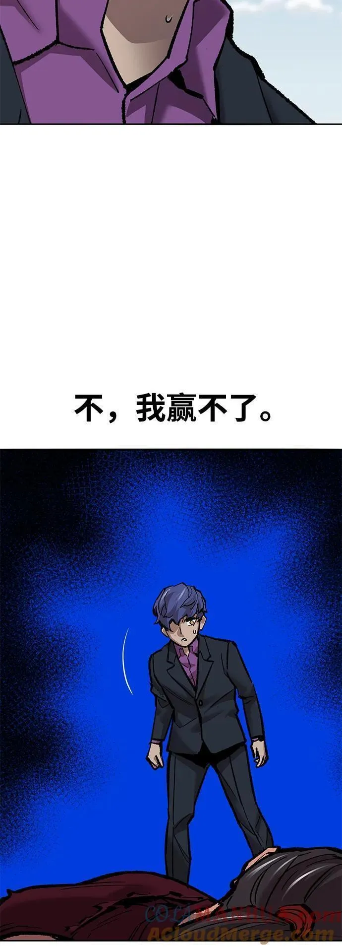 觉醒战士漫画,[第2部] 第37话 武功（2）5图
