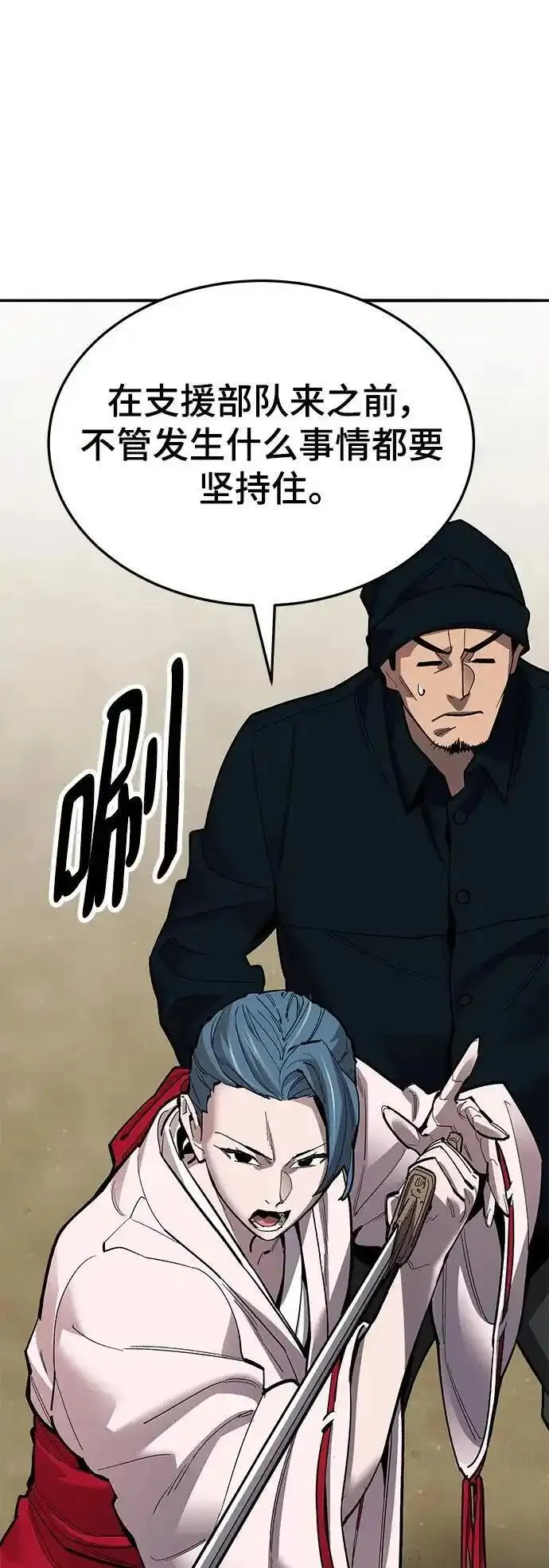[第2部] 第47话 燃烧的世界（2）2