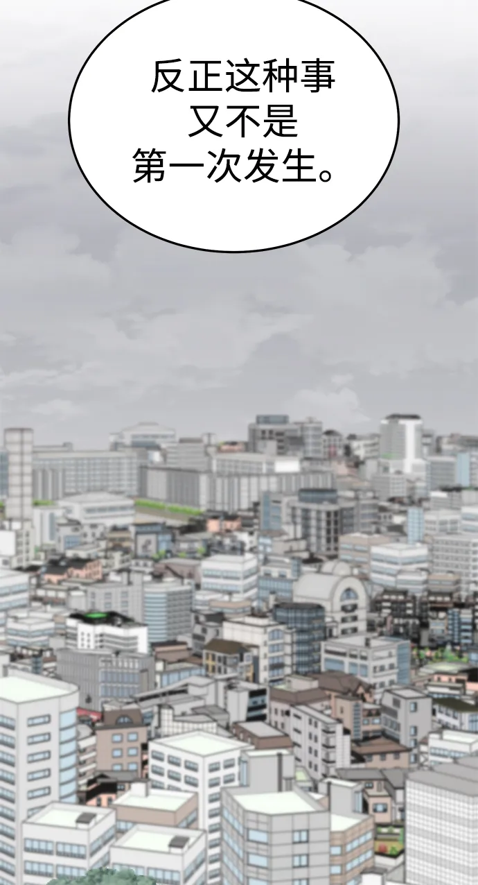 觉醒战士漫画,[第2部] 第52话 燃烧的世界（7）3图