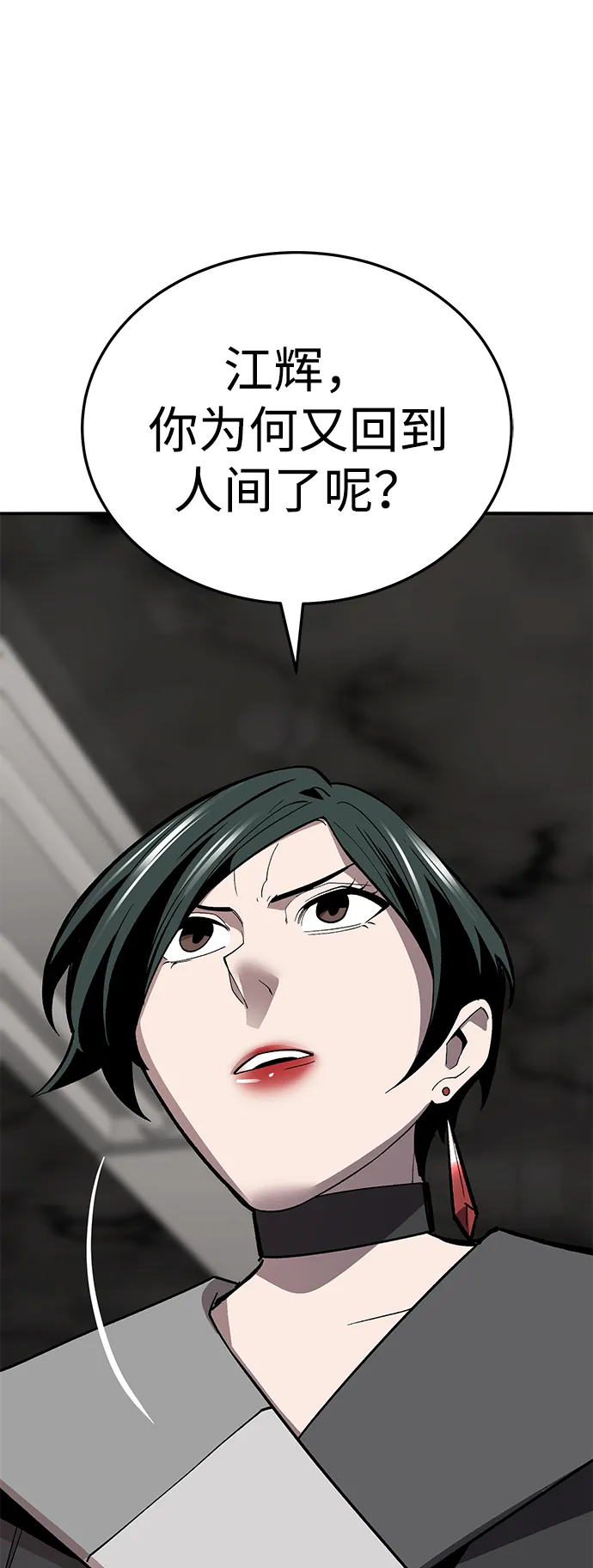 [第2部] 第50话 燃烧的世界（5）0