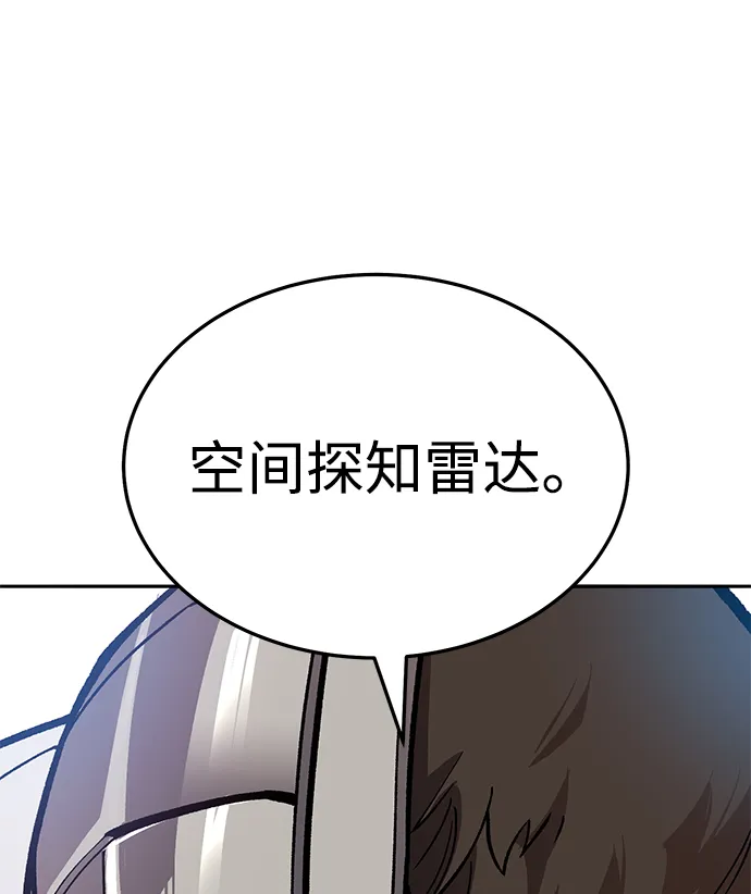 觉醒战士漫画,[第2部] 第51话 燃烧的世界（6）1图
