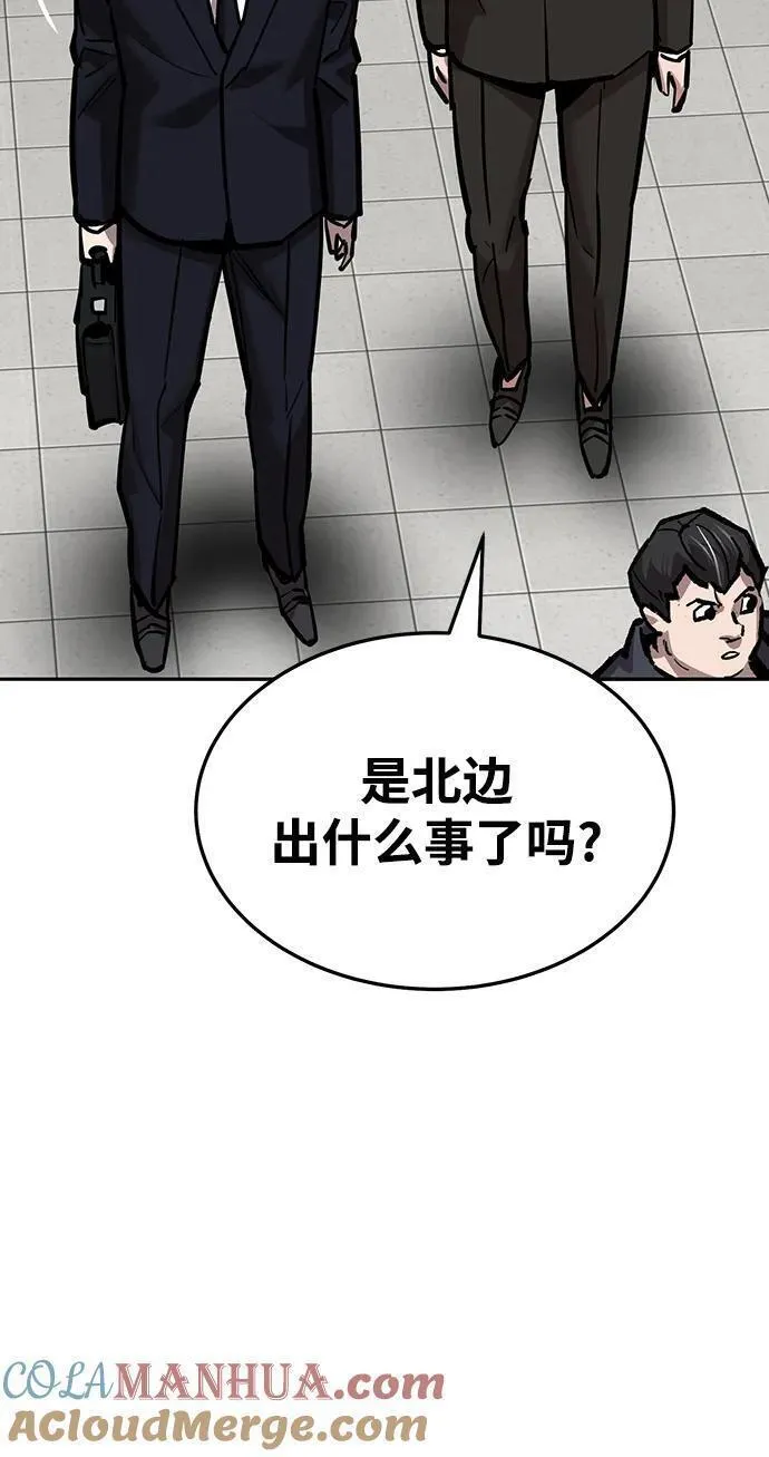 觉醒战士漫画,[第2部] 第37话 武功（2）5图