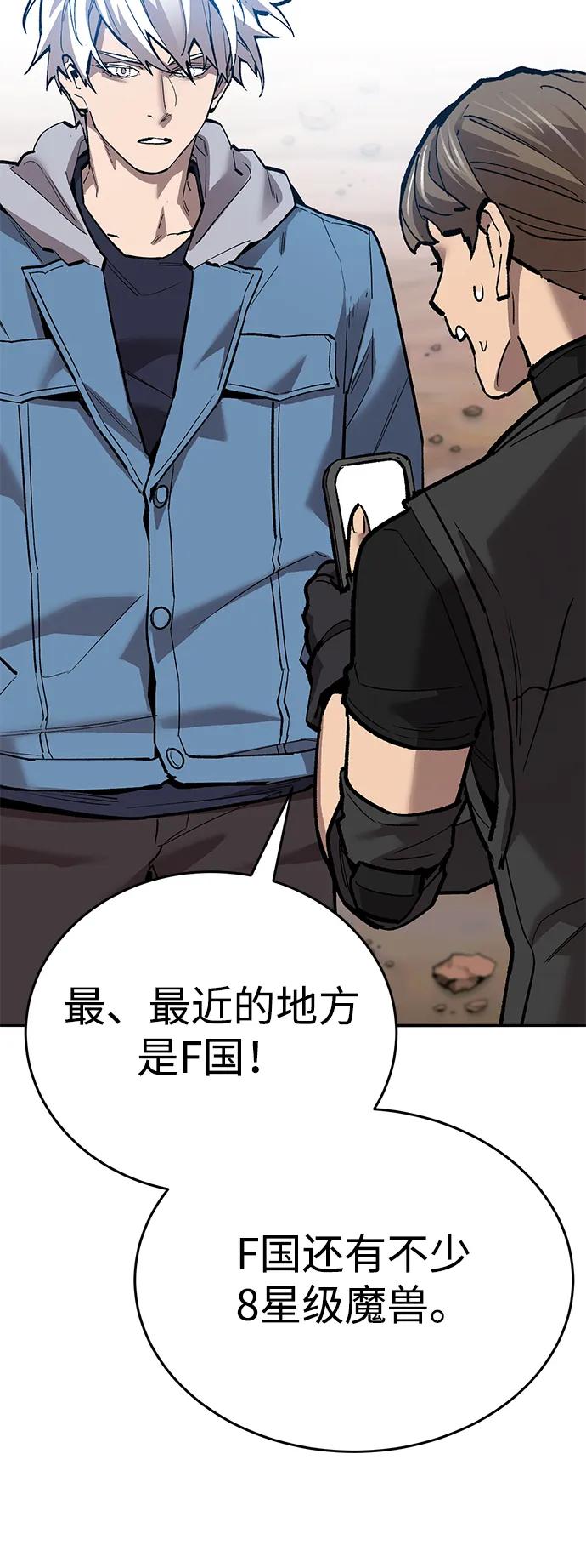 [第2部] 第83话 人类很强1