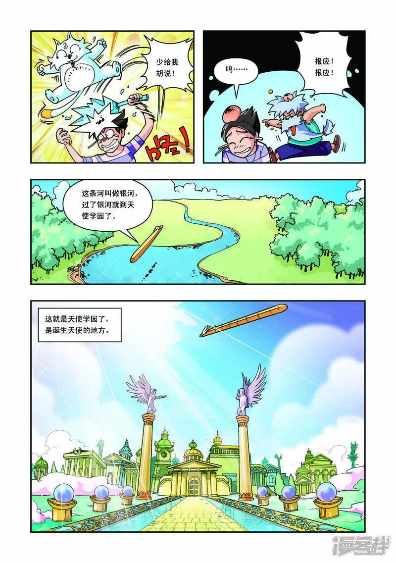 第11话1