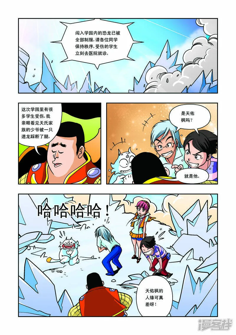 第25话2