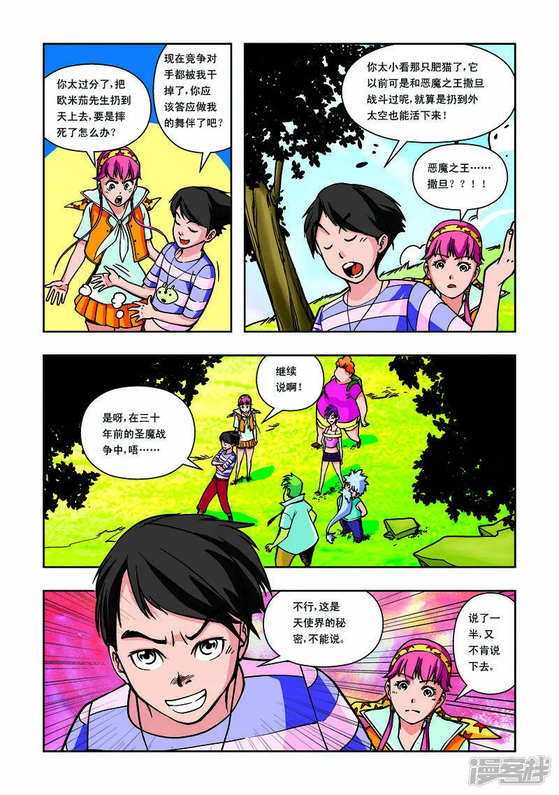 第31话4
