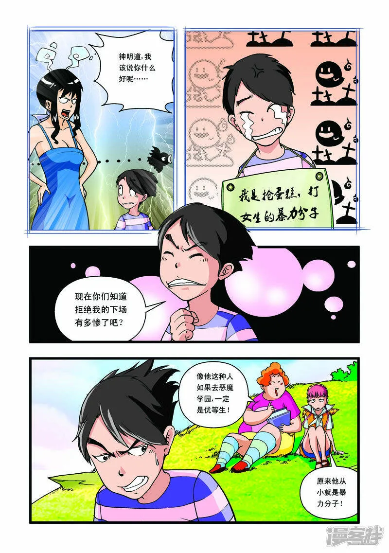 第30话2